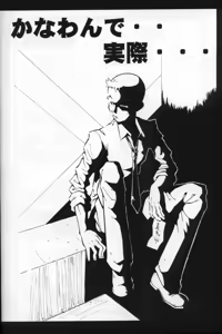 Page 30 of Urabambi Vol. 14 - High Sprits - preview thumbnail