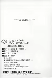 Page 32 of Urabambi Vol. 14 - High Sprits - preview thumbnail