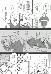 Page 18 of Mugenge Ecchi - preview thumbnail