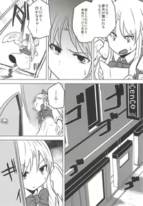 Page 6 of Mugenge Ecchi - preview thumbnail