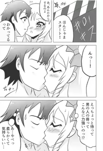 Page 10 of Eromanga Michi - preview thumbnail