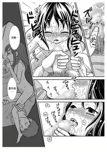 Page 41 of Tonari no Shoujo | 옆집의 소녀 - preview thumbnail