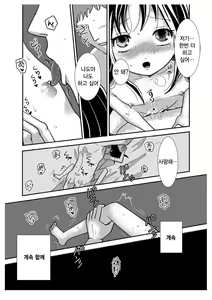 Page 50 of Tonari no Shoujo | 옆집의 소녀 - preview thumbnail