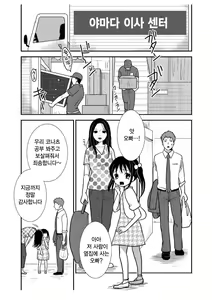 Page 51 of Tonari no Shoujo | 옆집의 소녀 - preview thumbnail