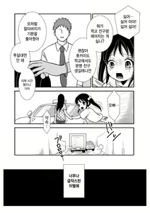 Page 52 of Tonari no Shoujo | 옆집의 소녀 - preview thumbnail