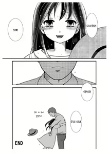 Page 56 of Tonari no Shoujo | 옆집의 소녀 - preview thumbnail
