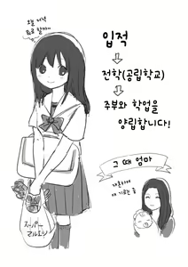 Page 59 of Tonari no Shoujo | 옆집의 소녀 - preview thumbnail