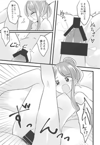 Page 12 of Mai no Tadanaranu Yosougai - preview thumbnail