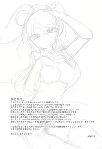 Page 18 of Mai no Tadanaranu Yosougai - preview thumbnail