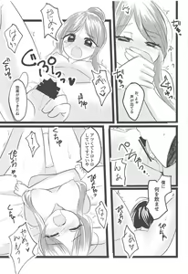 Page 10 of Mai no Tadanaranu Yosougai - preview thumbnail