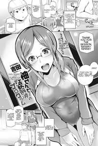 Yuzu sensei no seiyoku kaishou program | Yuzu Sensei's Lust Elimination Program — hentai manga cover on Fhentai