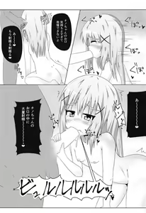 Page 6 of Usagi no Kaikata - preview thumbnail