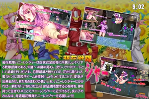 Page 38 of Chouka Sentai Honey Ranger - preview thumbnail