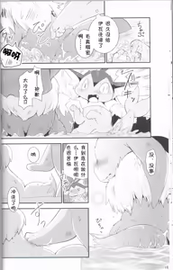 Page 16 of Watashi to Tamago to 3 Biki no Ko | 我和蛋和三个孩子 - preview thumbnail