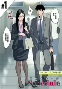 Schedule — hentai manga cover on Fhentai