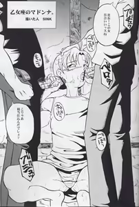 Page 5 of Urabambi Vol. 15 - Otomeza no Madonna - preview thumbnail
