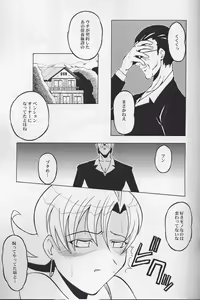 Page 9 of Urabambi Vol. 15 - Otomeza no Madonna - preview thumbnail