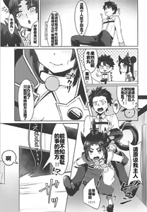 Page 4 of Ponpokorin - preview thumbnail