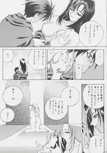 Page 16 of Gio 8 Tamashii - preview thumbnail