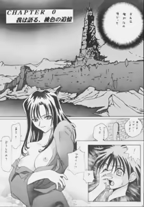 Page 10 of Gio 8 Tamashii - preview thumbnail
