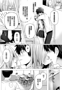 Page 137 of Isekai no Mahoutsukai - preview thumbnail
