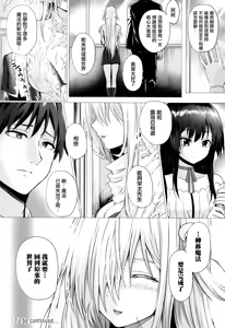 Page 141 of Isekai no Mahoutsukai - preview thumbnail
