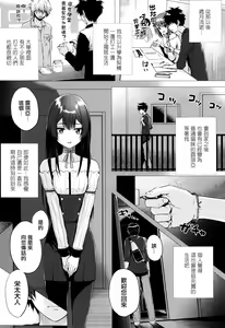 Page 164 of Isekai no Mahoutsukai - preview thumbnail