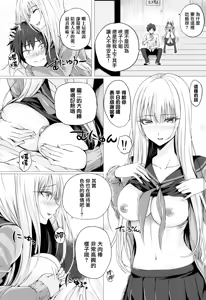 Page 178 of Isekai no Mahoutsukai - preview thumbnail