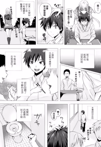 Page 180 of Isekai no Mahoutsukai - preview thumbnail