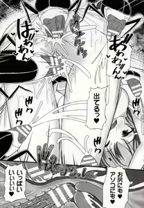 Page 130 of Mushi-garami Emaki ~ Mushi ni Otosareru Shoujo-tachi ~ - preview thumbnail