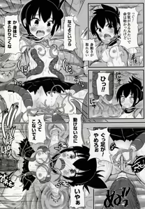 Page 145 of Mushi-garami Emaki ~ Mushi ni Otosareru Shoujo-tachi ~ - preview thumbnail