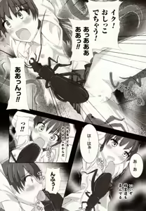 Page 15 of Mushi-garami Emaki ~ Mushi ni Otosareru Shoujo-tachi ~ - preview thumbnail
