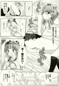 Page 158 of Mushi-garami Emaki ~ Mushi ni Otosareru Shoujo-tachi ~ - preview thumbnail