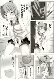 Page 161 of Mushi-garami Emaki ~ Mushi ni Otosareru Shoujo-tachi ~ - preview thumbnail