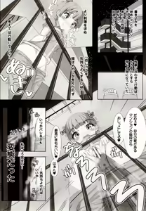 Page 171 of Mushi-garami Emaki ~ Mushi ni Otosareru Shoujo-tachi ~ - preview thumbnail