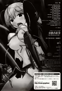 Page 174 of Mushi-garami Emaki ~ Mushi ni Otosareru Shoujo-tachi ~ - preview thumbnail