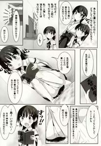 Page 9 of Mushi-garami Emaki ~ Mushi ni Otosareru Shoujo-tachi ~ - preview thumbnail