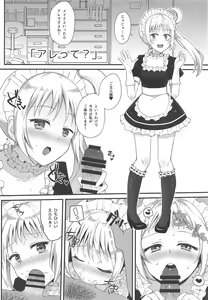 Page 5 of MAID OF PRISM - preview thumbnail