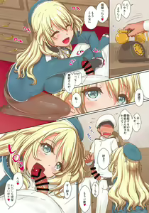 Page 8 of Atago-san to Naisho no Ecchi - preview thumbnail