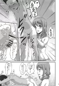 Page 10 of Harukana Ecstasy - preview thumbnail