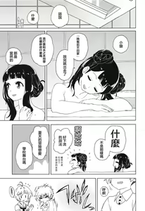 Page 25 of Geki 2 Gojitsu Banashi - preview thumbnail