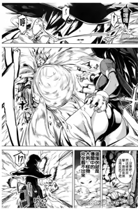 Page 120 of reincarnation ~Ubawareta Shoujo no Karada~ - preview thumbnail