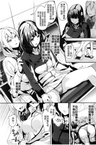 Page 53 of reincarnation ~Ubawareta Shoujo no Karada~ - preview thumbnail