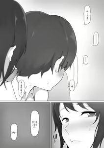 Page 12 of Houkago, Akogare no Senpai ni Tsurerarete- | 방과 후, 동경하는 선배에게 이끌려서 - preview thumbnail