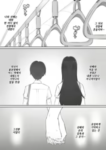 Page 14 of Houkago, Akogare no Senpai ni Tsurerarete- | 방과 후, 동경하는 선배에게 이끌려서 - preview thumbnail