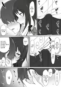 Page 18 of Houkago, Akogare no Senpai ni Tsurerarete- | 방과 후, 동경하는 선배에게 이끌려서 - preview thumbnail