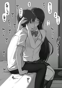 Page 19 of Houkago, Akogare no Senpai ni Tsurerarete- | 방과 후, 동경하는 선배에게 이끌려서 - preview thumbnail