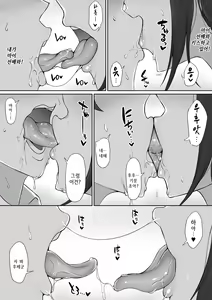 Page 20 of Houkago, Akogare no Senpai ni Tsurerarete- | 방과 후, 동경하는 선배에게 이끌려서 - preview thumbnail