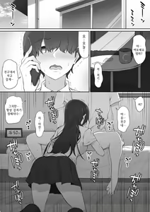 Page 27 of Houkago, Akogare no Senpai ni Tsurerarete- | 방과 후, 동경하는 선배에게 이끌려서 - preview thumbnail