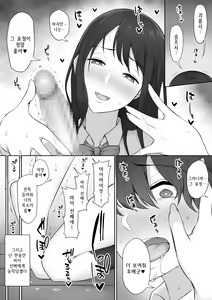 Page 32 of Houkago, Akogare no Senpai ni Tsurerarete- | 방과 후, 동경하는 선배에게 이끌려서 - preview thumbnail